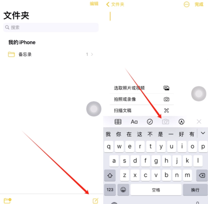 高陵苹果维修网点分享怎么使用iPhone备忘录扫描证件 