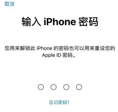 高陵苹果15维修网点分享iPhone 15六位密码怎么改四位 