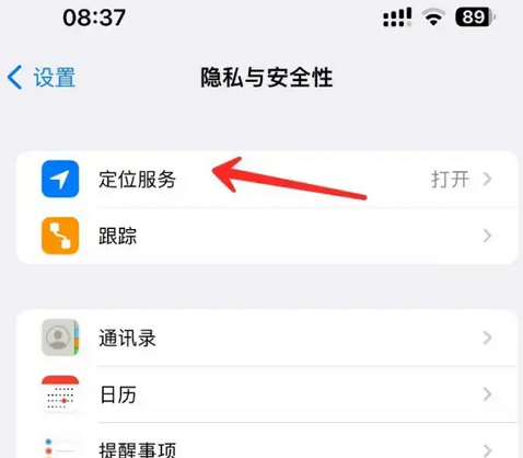 高陵苹果客服中心分享iPhone 输入“发现石油”触发定位 