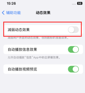 高陵苹果售后维修点分享苹果iPhone如何隐藏dock栏 