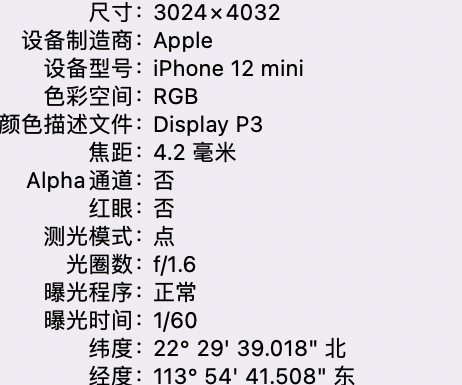 高陵苹果15维修服务分享iPhone 15拍的照片太亮解决办法 