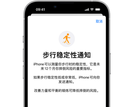 高陵iPhone手机维修如何在iPhone开启'步行稳定性通知' 