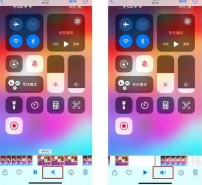 高陵苹果15维修网点分享iPhone15录屏没有声音怎么办 