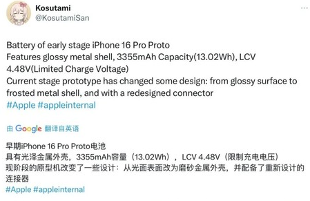 高陵苹果16pro维修分享iPhone 16Pro电池容量怎么样