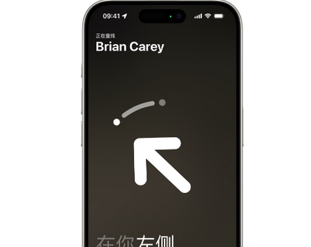 高陵苹果15维修iPhone15使用“查找”与朋友见面