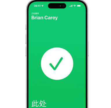 高陵苹果15维修iPhone15使用“查找”与朋友见面