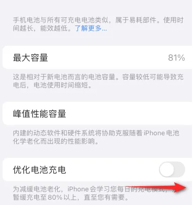 高陵苹果15维修分享iPhone15充电到80%就充不进电了怎么办 