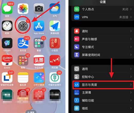 高陵苹果15换屏服务分享iPhone15屏幕常亮怎么办 