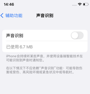 高陵苹果锁屏维修分享iPhone锁屏时声音忽大忽小调整方法