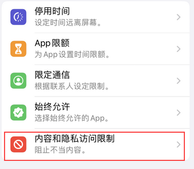 高陵appleID维修服务iPhone设置中Apple ID显示为灰色无法使用