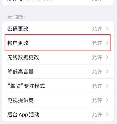 高陵appleID维修服务iPhone设置中Apple ID显示为灰色无法使用