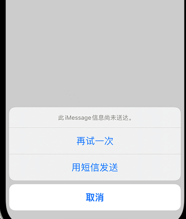 高陵apple维修iPhone上无法正常发送iMessage信息