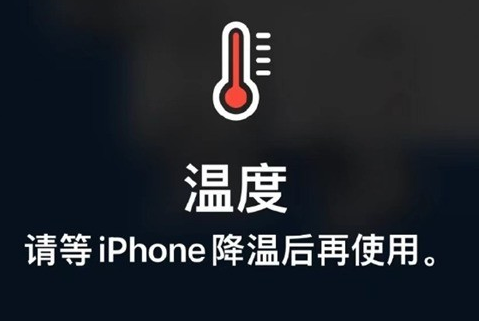 高陵苹果维修站分享iPhone手机发烫严重怎么办 