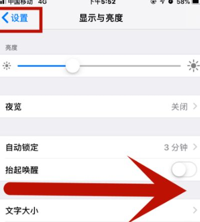 高陵苹果维修网点分享iPhone快速返回上一级方法教程 