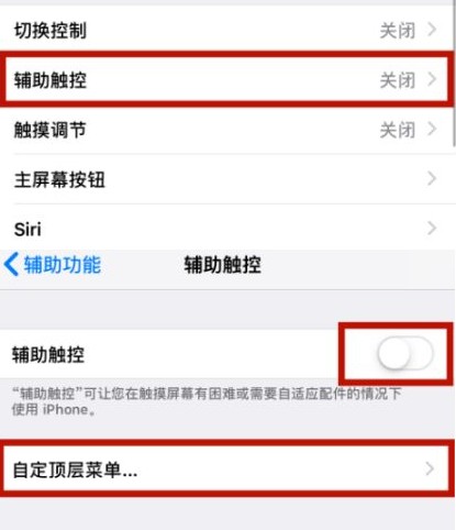 高陵苹高陵果维修网点分享iPhone快速返回上一级方法教程