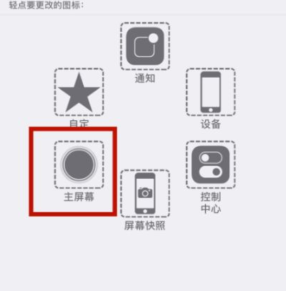 高陵苹高陵果维修网点分享iPhone快速返回上一级方法教程