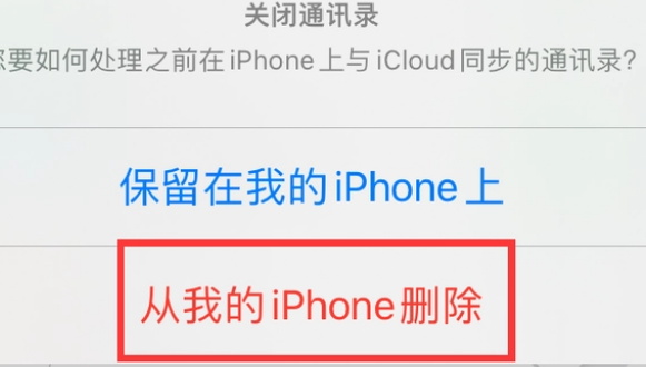 高陵苹果14维修站分享iPhone14如何批量删除联系人 