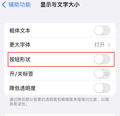 高陵苹果换屏维修分享iPhone屏幕上出现方块按钮如何隐藏