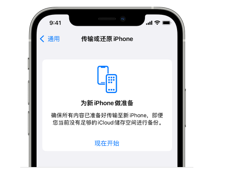 高陵苹果14维修网点分享iPhone14如何增加iCloud临时免费空间 