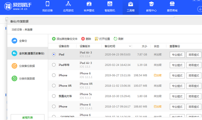 高陵苹果14维修网点分享iPhone14如何增加iCloud临时免费空间