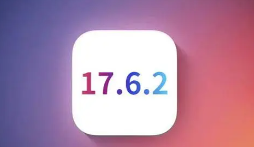 高陵苹果维修店铺分析iOS 17.6.2即将发布 