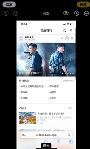 高陵iPhone维修服务分享iPhone怎么批量修图