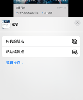 高陵iPhone维修服务分享iPhone怎么批量修图 