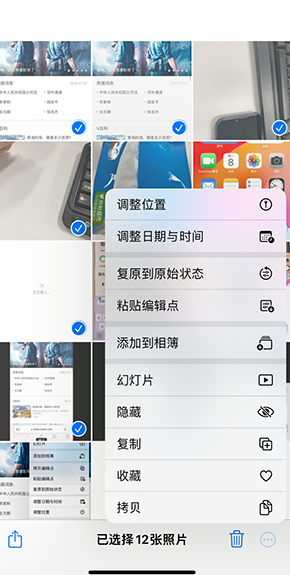 高陵iPhone维修服务分享iPhone怎么批量修图