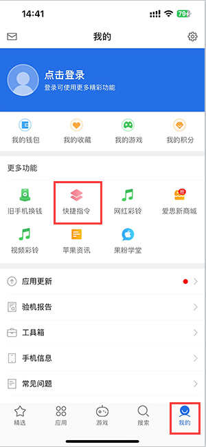 高陵苹果服务中心分享iPhone的快捷指令如何使用 