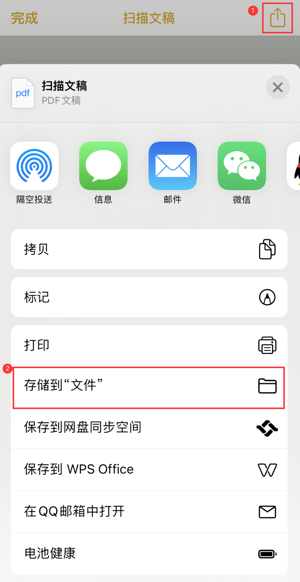 高陵iPhone14维修站点分享苹果14通过手机将纸质文件转为电子档 