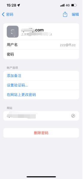 高陵苹果14服务点分享iPhone14忘记APP密码快速找回方法 