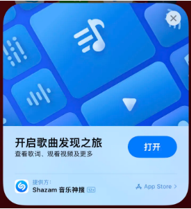 高陵苹果14维修站分享iPhone14音乐识别功能使用方法 