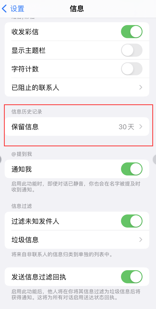 高陵Apple维修如何消除iOS16信息应用出现红色小圆点提示 