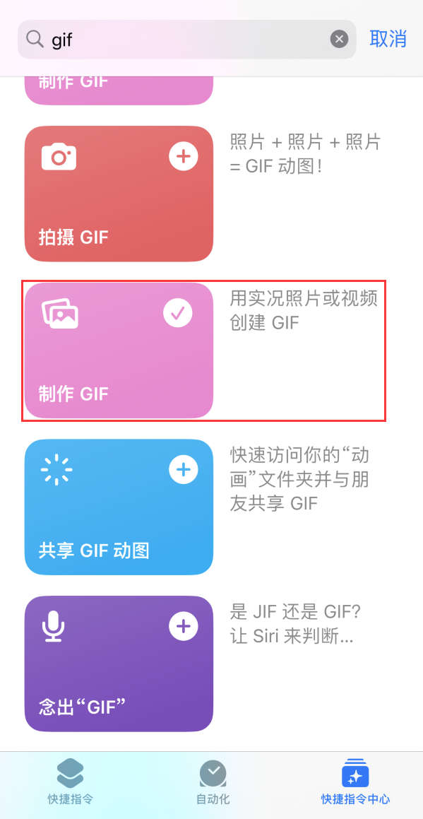 高陵苹果手机维修分享iOS16小技巧:在iPhone上制作GIF图片 