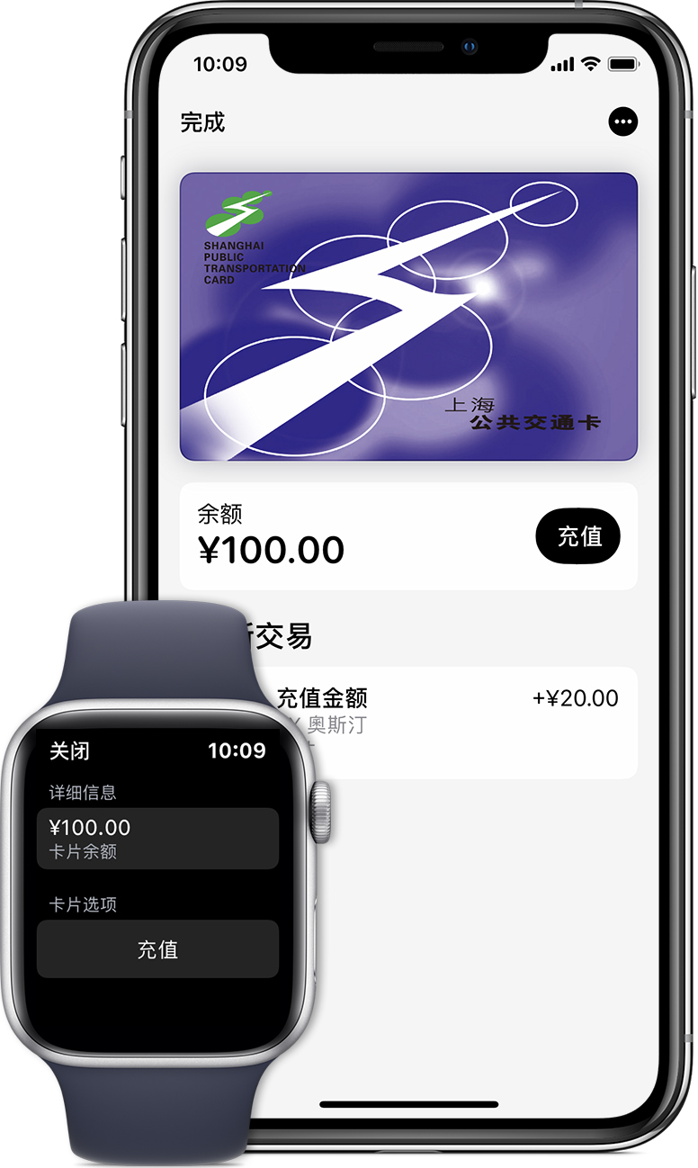 高陵苹果手机维修分享:用 Apple Pay 刷交通卡有哪些优势？如何设置和使用？ 