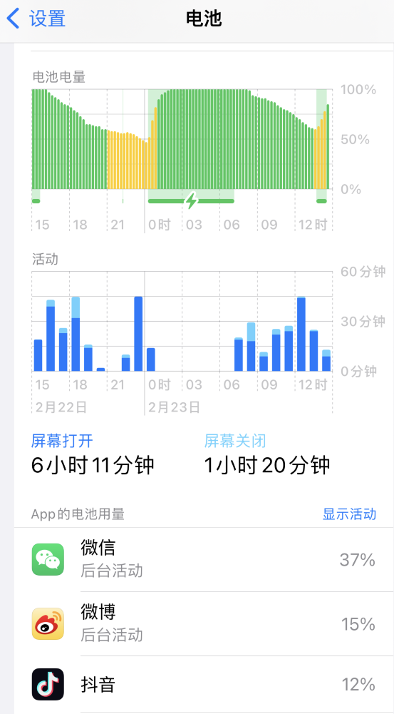 高陵苹果14维修分享如何延长 iPhone 14 的电池使用寿命 