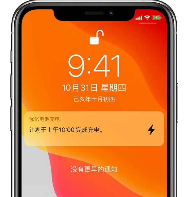 高陵苹果手机维修分享iPhone 充不满电的原因 