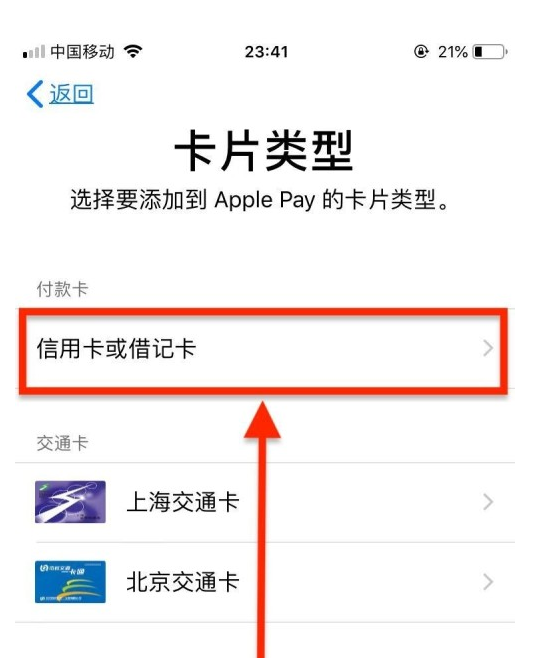 高陵苹果手机维修分享使用Apple pay支付的方法 