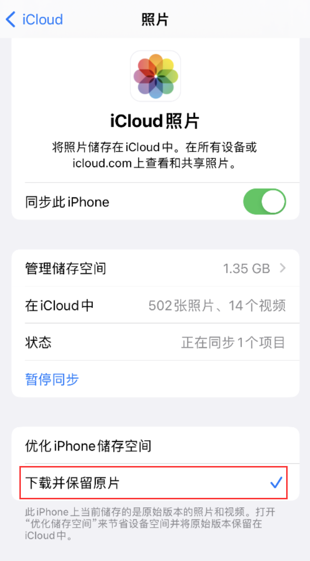 高陵苹果手机维修分享iPhone 无法加载高质量照片怎么办 