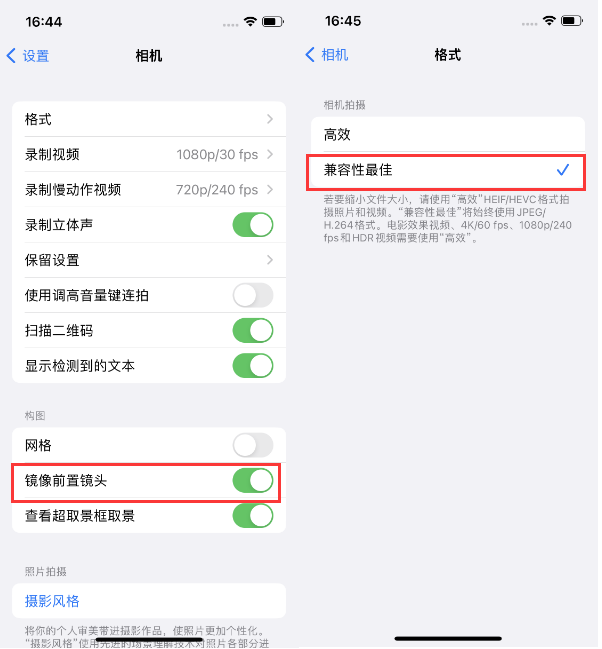 高陵苹果14维修分享iPhone14到手后要做的设置 