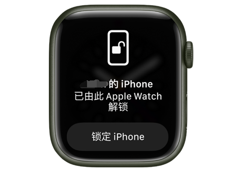 高陵苹果手机维修分享用 AppleWatch 解锁配备面容 ID 的 iPhone方法 