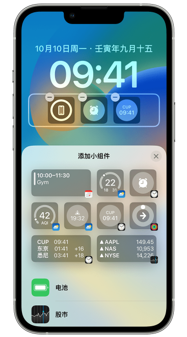高陵苹果维修网点分享iOS 16 如何在锁屏上添加小组件？点击无响应如何解决？ 
