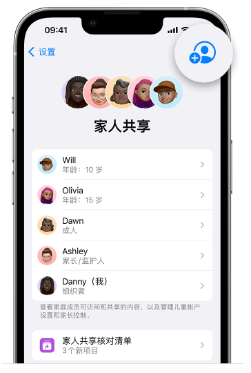 高陵苹果维修网点分享iOS 16 小技巧：通过“家人共享”为孩子创建 Apple ID 