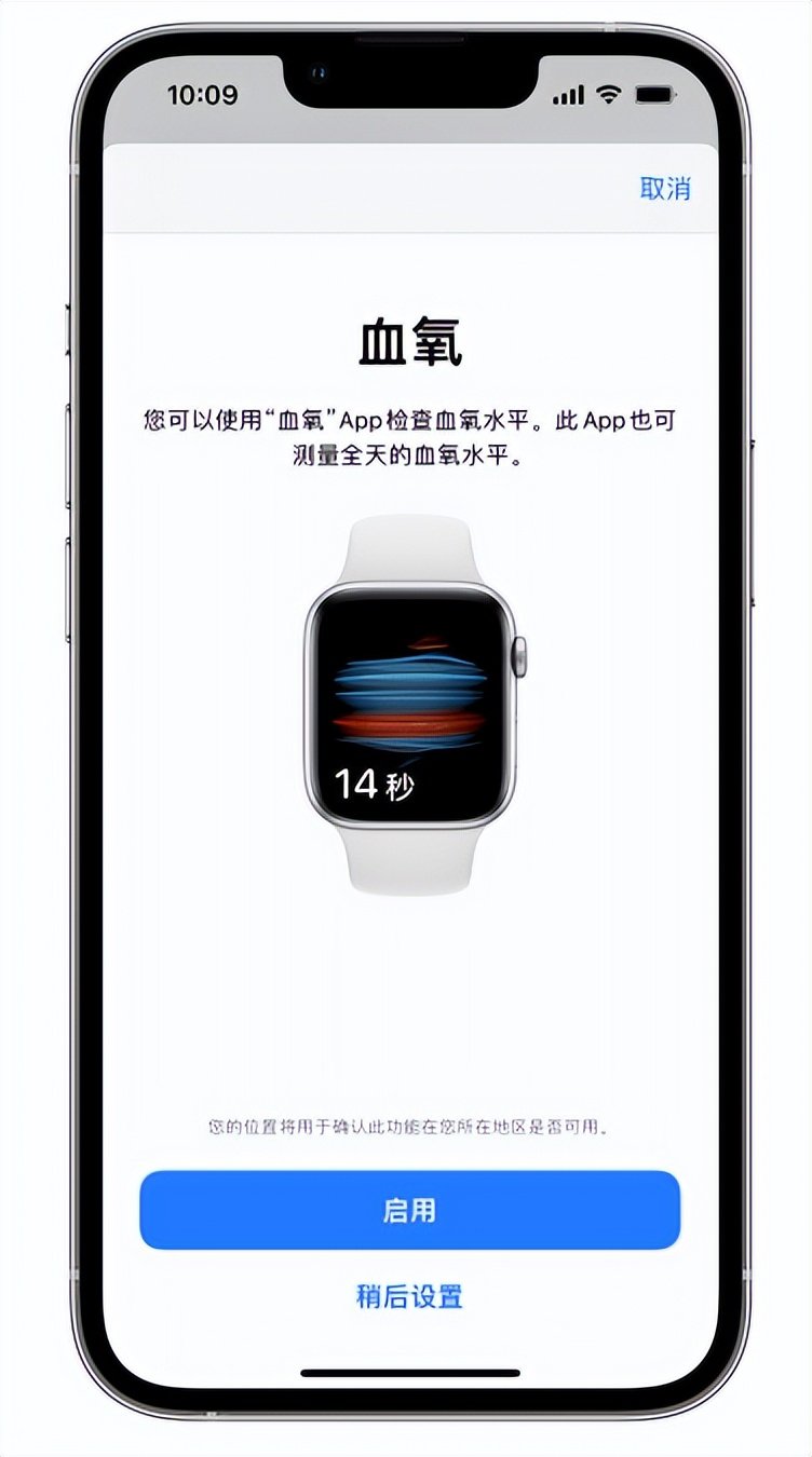 高陵苹果14维修店分享使用iPhone 14 pro测血氧的方法 