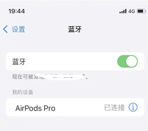 高陵苹果维修网点分享AirPods Pro连接设备方法教程 