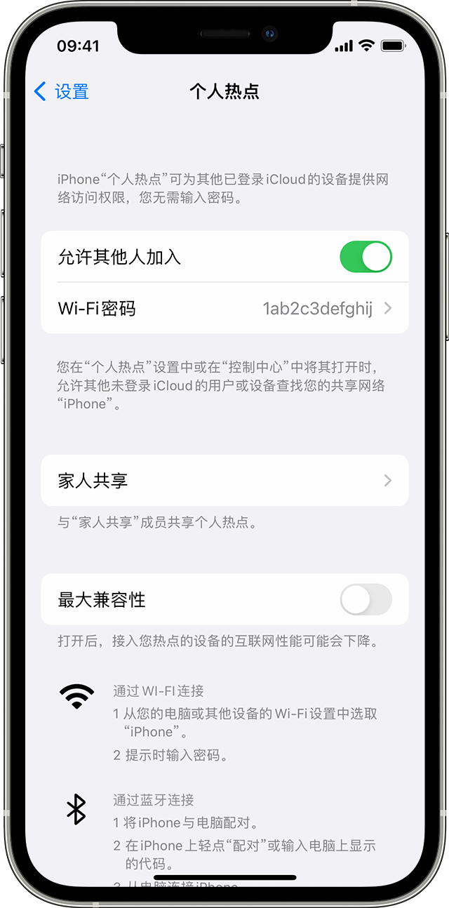 高陵苹果14维修分享iPhone 14 机型无法开启或使用“个人热点”怎么办 