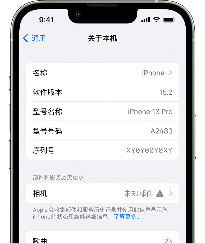 高陵苹果维修分享iPhone 出现提示相机“未知部件”是什么原因？ 