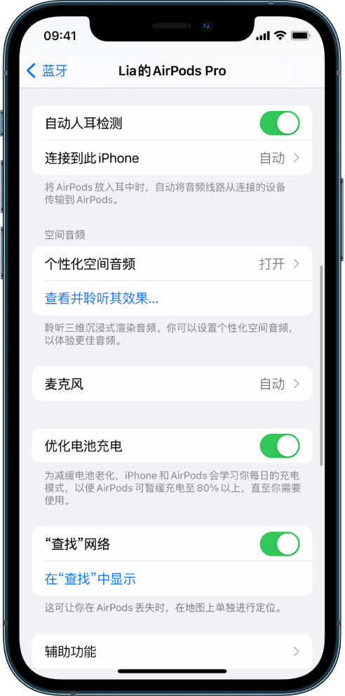 高陵苹果手机维修分享如何通过 iPhone “查找”功能定位 AirPods 