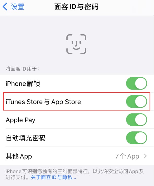 高陵苹果14维修分享苹果iPhone14免密下载APP方法教程 