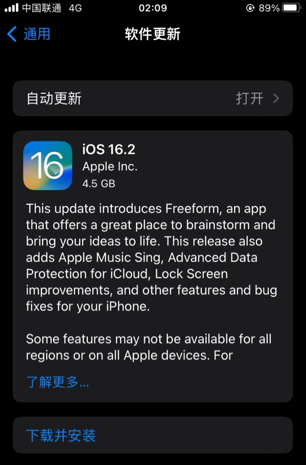 高陵苹果服务网点分享为什么说iOS 16.2 RC版非常值得更新 